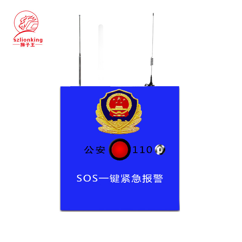  藍(lán)色一鍵報(bào)警專 