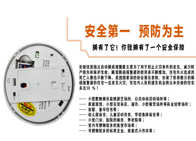 安裝有線煙感探測器的原因
