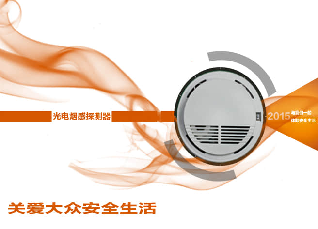 有線煙感有效精準(zhǔn)探測煙霧
