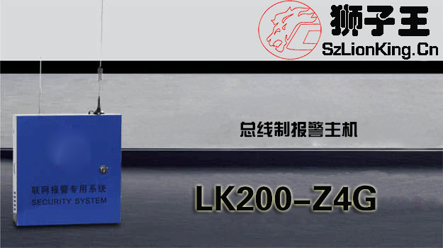 總線制報(bào)警主機(jī)