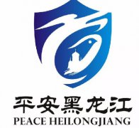 建設(shè)平安黑龍江,一鍵報(bào)警系統(tǒng)入駐校園