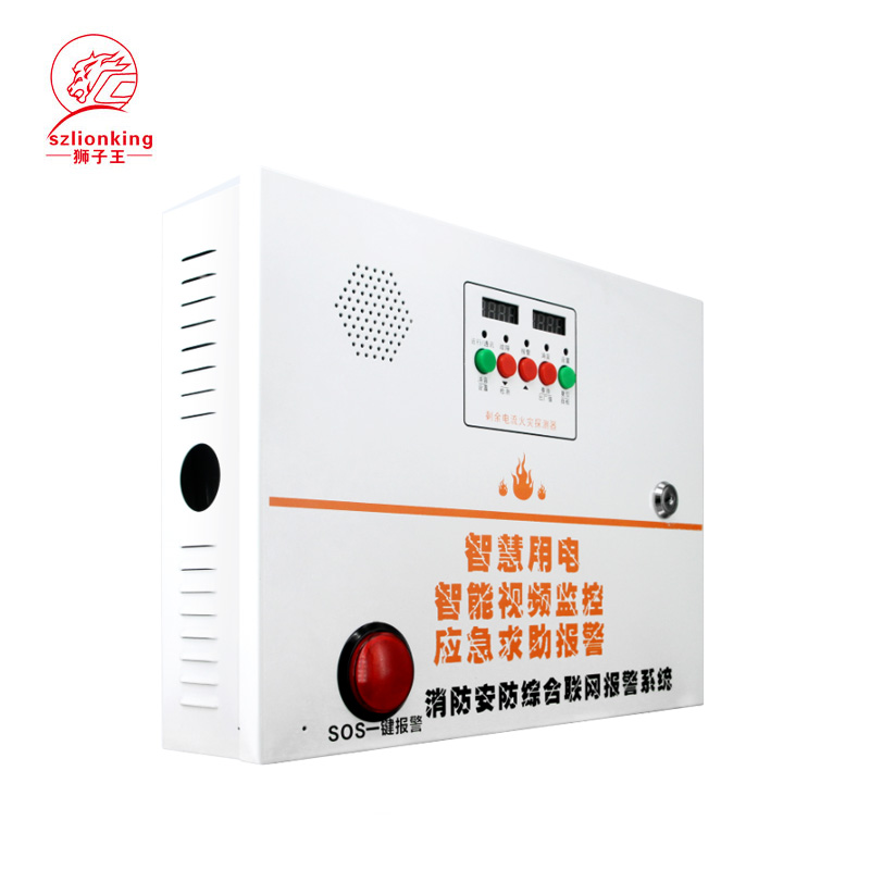  五防智慧消防報 
