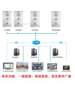 獅子王校園可視對(duì)講一鍵報(bào)警主機(jī)助力校園安