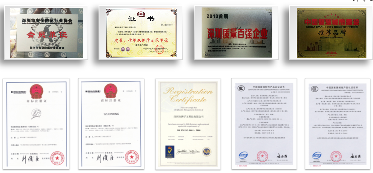 智慧用電相關證書