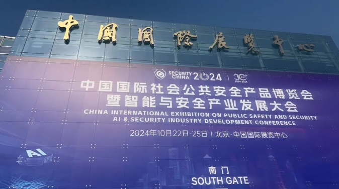 獅子王2024北京安防展現(xiàn)場火爆，獅子王校園防欺